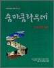 숨마쿰라우데 SUMMA CUM LAUDE 언어 문학 입문