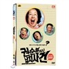 권순분여사 납치사건 (2Disc)