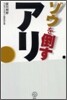 ゾウを倒すアリ