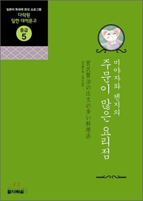 주문이 많은 요리점