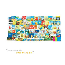[아이교육]뉴 도담도담 세계창작동화 (책50권 + CD4장)