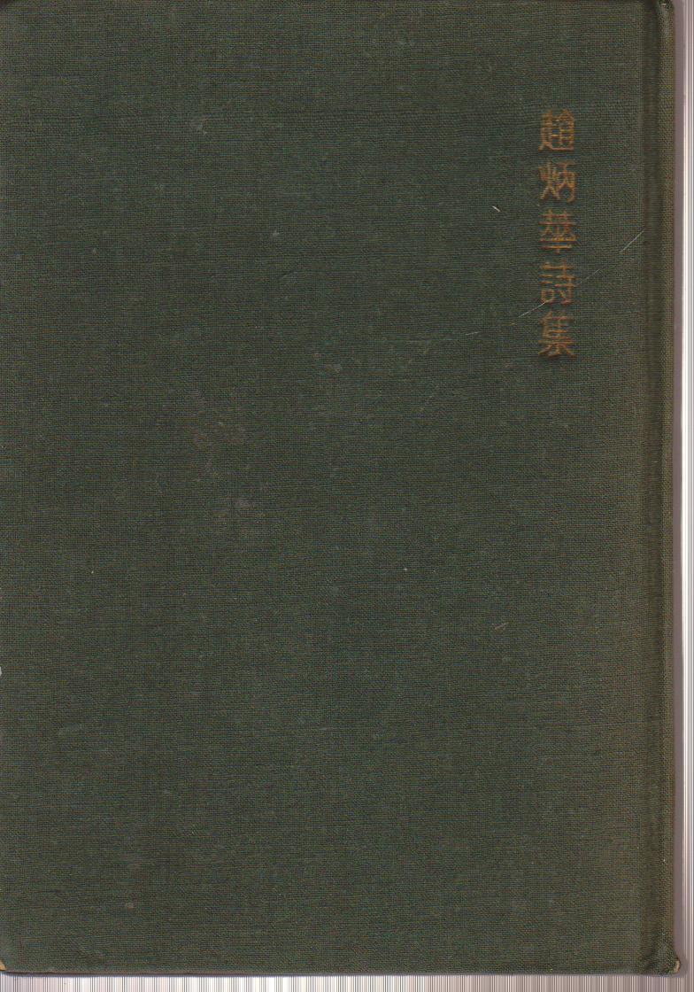 기다리며 사는 사람들(초판 / 단기 4292년 11월 30일 발행)