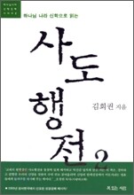 사도행전 2