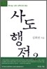 사도행전 2