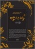 옛사랑 플러스 (1+2)