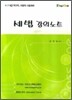 세법 강의노트