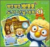 뽀롱뽀롱 뽀로로 도서 선물세트 1