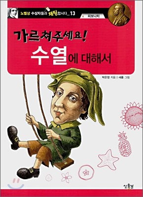 가르쳐주세요! 수열에 대해서