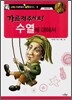 가르쳐주세요! 수열에 대해서