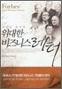 위대한 비즈니스 레터