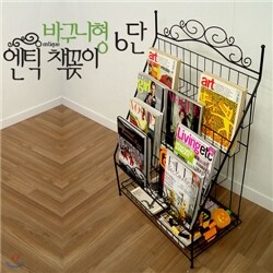 [무료배송] 앤틱 바구니형 6단책꽂이