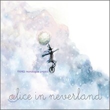 두번째달 Monologue Project 'Alice in Neverland' - Alice in Neverland