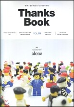 땡스북 Thanks Book (격월간) : 5ㆍ6월 Vol.15 [2016]