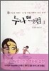 누나팬닷컴 1