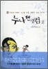 누나팬닷컴 2