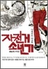 자전거 소년기