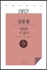 정밀한 시 읽기