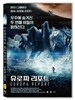 유로파 리포트