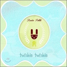 루싸이트 토끼 (Lucite Tokki) 1집 - Twinkle Twinkle
