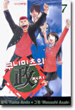 쿠니미츠의 정치 7