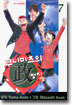 쿠니미츠의 정치 7
