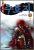 수호지 3부 9