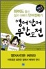 영어단어 무한도전