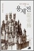 용제전 가즈나이트 외전
