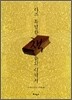 아주 특별한 책들의 이력서