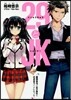 29とJK 業務命令で女子高生と付き合うハメになった