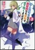 超人高校生たちは異世界でも余裕で生き拔くようです!(3)