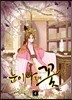눈이 나려 꽃 4