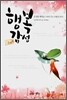 행복감성