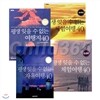 넥서스 평생 잊을 수 없는 여행 4권