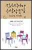 2016 제7회 젊은작가상 수상작품집
