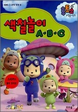 후토스 색칠놀이 ABC