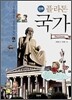 만화 플라톤 국가