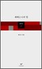 패배는 나의 힘