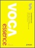 TEPS voca essence