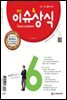 2016 최신 이슈 & 상식 6월호