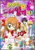 라라의 스타일기 3