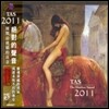 TAS 2011 - The Absolute Sound [DMM-CD Limited Edition]
