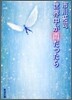 世界中が雨だったら
