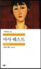 마사 퀘스트