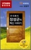 주식회사 장성군의 혁신이야기