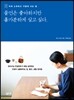 물건은 좋아하지만 홀가분하게 살고 싶다