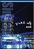 2016 싱가포르 개황