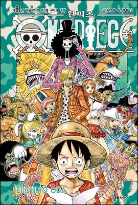 원피스 ONE PIECE 81