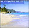Lily Laskine 일본의 멜로디 (Famous Japanese Melodies)