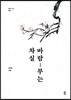 바람 부는 차실